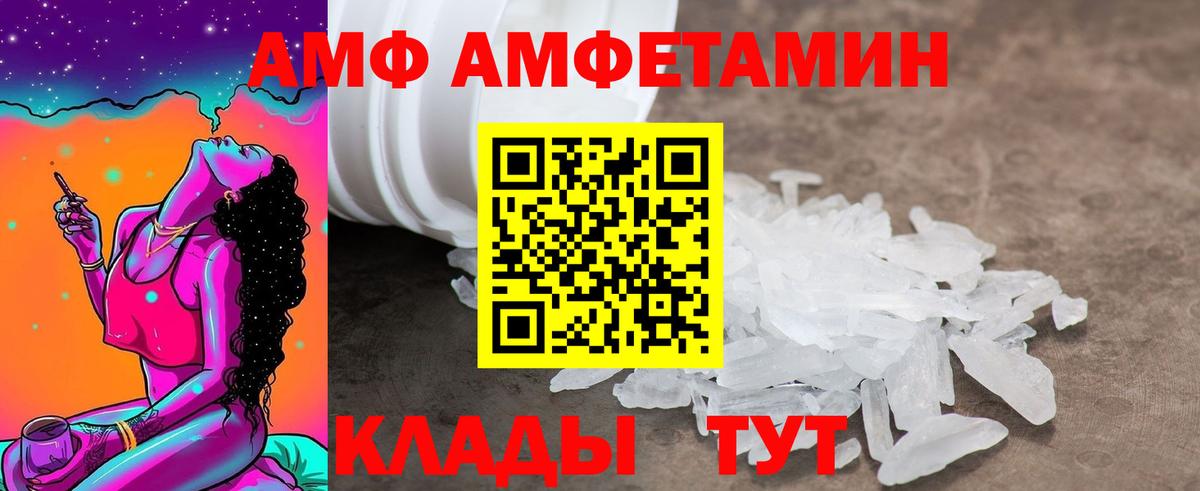 Сунжа  Амфетамин  Вход с VPN  Amphetamine Розовый 