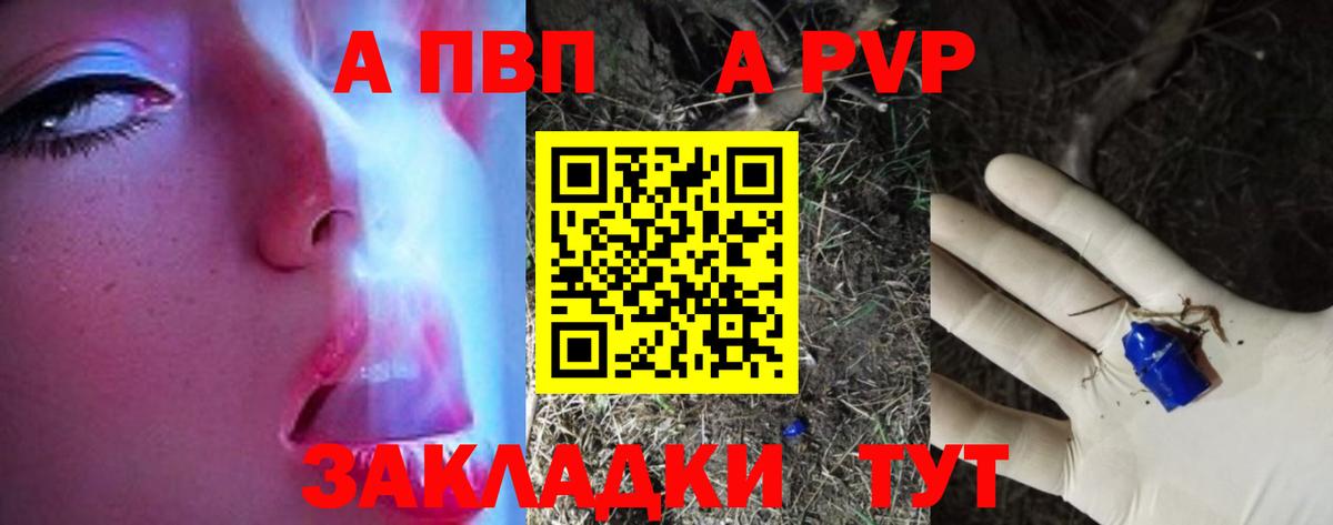 A PVP Crystall  Alpha PVP крисы CK  A-PVP Crystall  Вход с VPN  A-PVP  где купить наркоту  Сунжа 