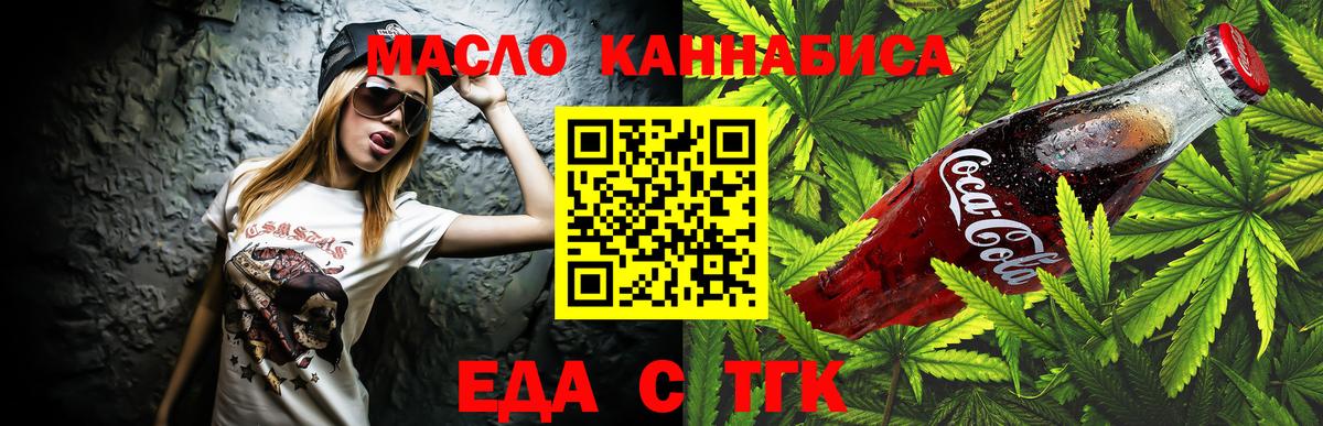 Cannafood конопля  Вход с VPN  Сунжа 
