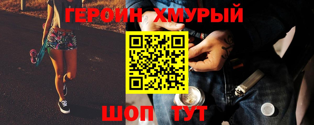 Сунжа  Героин  Вход с VPN  ГЕРОИН афганец 