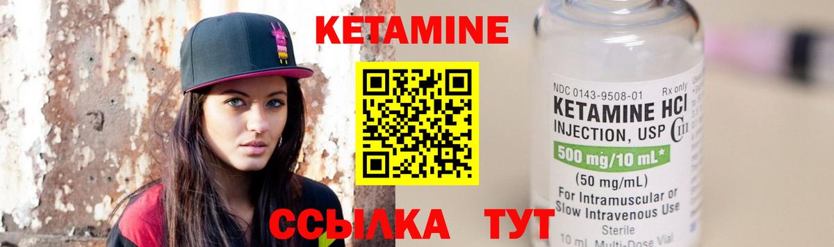 Кетамин VHQ  КЕТАМИН VHQ  Сунжа  гидра зеркало  Вход с VPN 