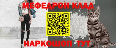 меф VHQ Камышлов