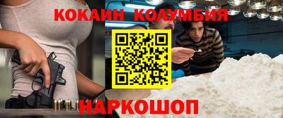 кокаин премиум Кандалакша