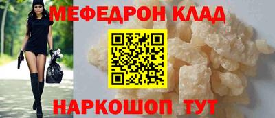 меф VHQ Камышлов