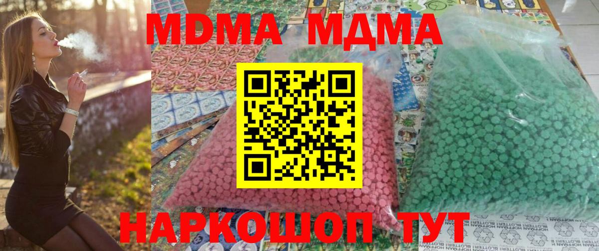 МДМА Molly Сунжа