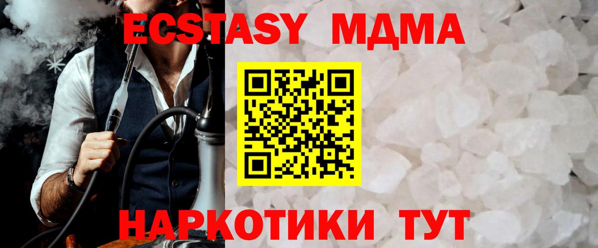 MDMA кристаллы  МДМА Molly  Сунжа  Вход с VPN 