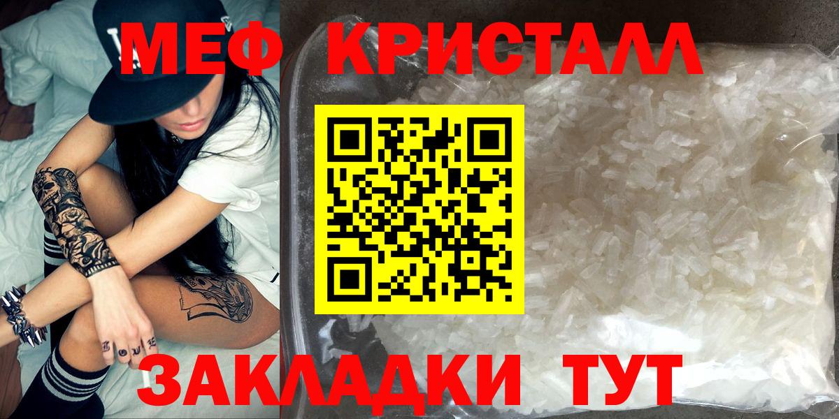 Сунжа  МЯУ-МЯУ мяу мяу  Мефедрон mephedrone  Вход с VPN 