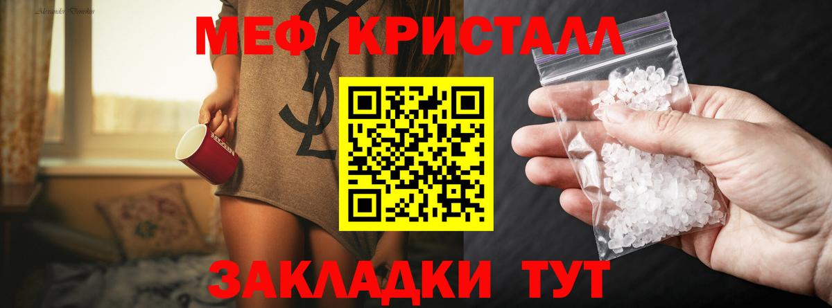 МЕФ кристаллы Сунжа