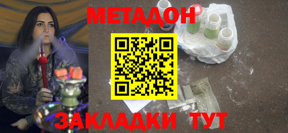 Метадон VHQ  МЕТАДОН мёд  Вход с VPN  Сунжа 
