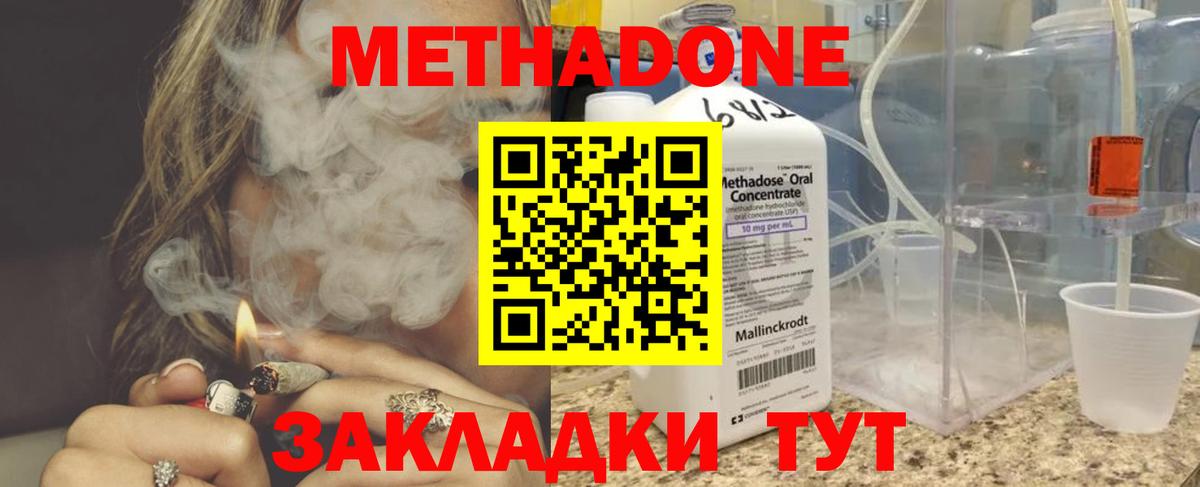 Метадон VHQ Сунжа