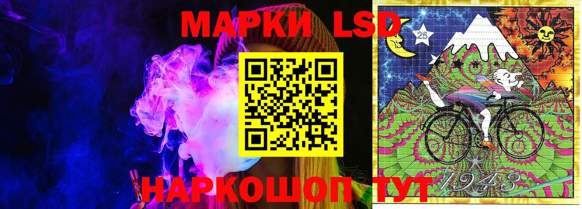 Марки 25I-NBOMe 1500мкг Сунжа