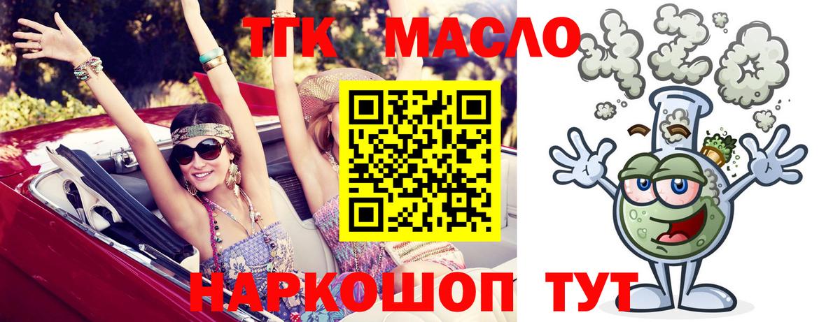 Дистиллят ТГК концентрат  Вход с VPN  Сунжа 
